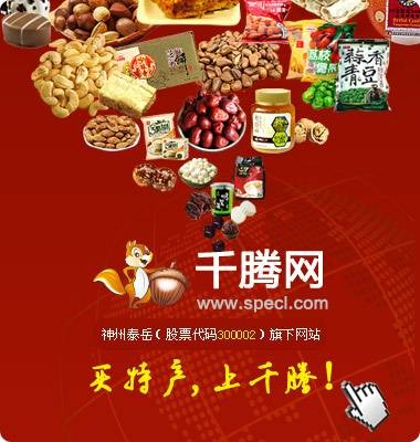 千腾网