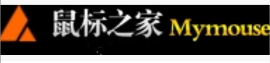 鼠标之家