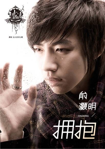 为你唱的歌(俞灏明演唱歌曲)