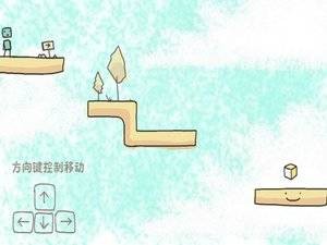 盒子历险记