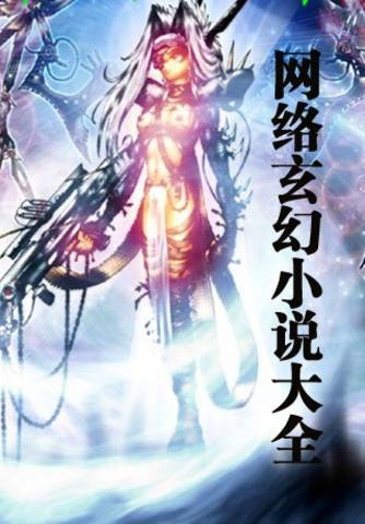 人不风流枉少年之奸臣