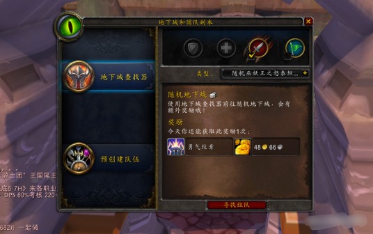 随机副本（魔兽世界中的游戏系统）