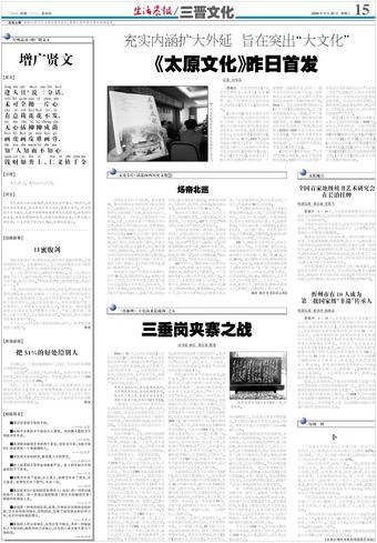 李克用置酒三垂冈赋