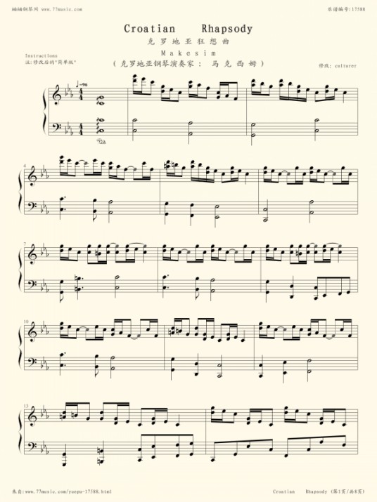 克罗地亚第二号狂想曲