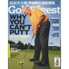 高尔夫大师（2010年中国高尔夫大师杂志编辑部出版的图书）