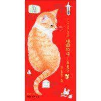 猫国物语（2008年南海出版公司出版的图书）