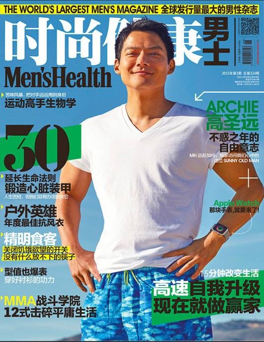 男士健康（《时尚》杂志社主办的月刊）