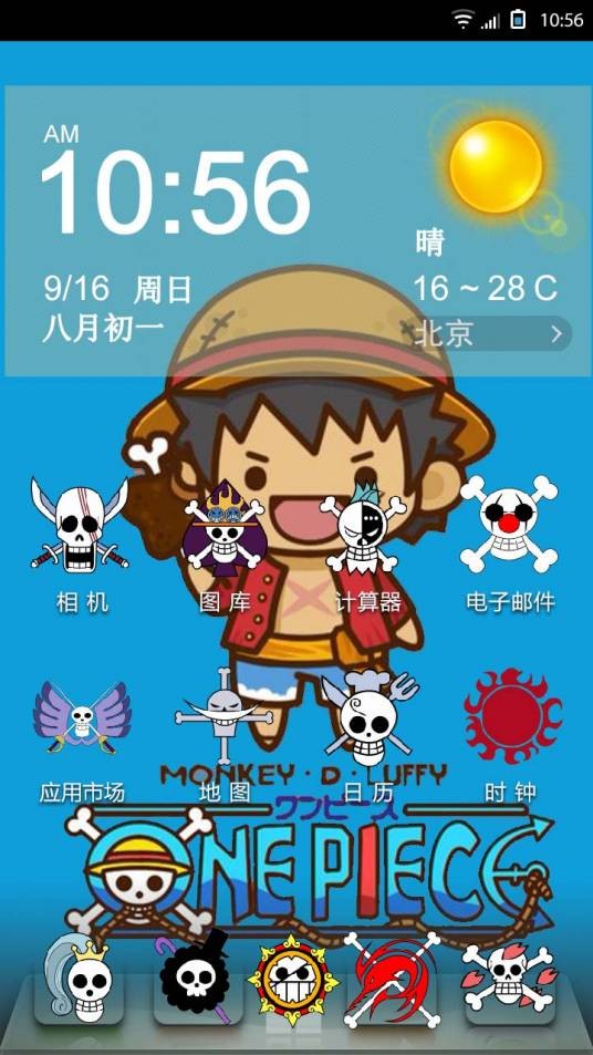 海贼王手机主题