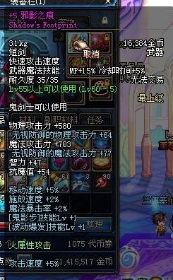 邪影之痕