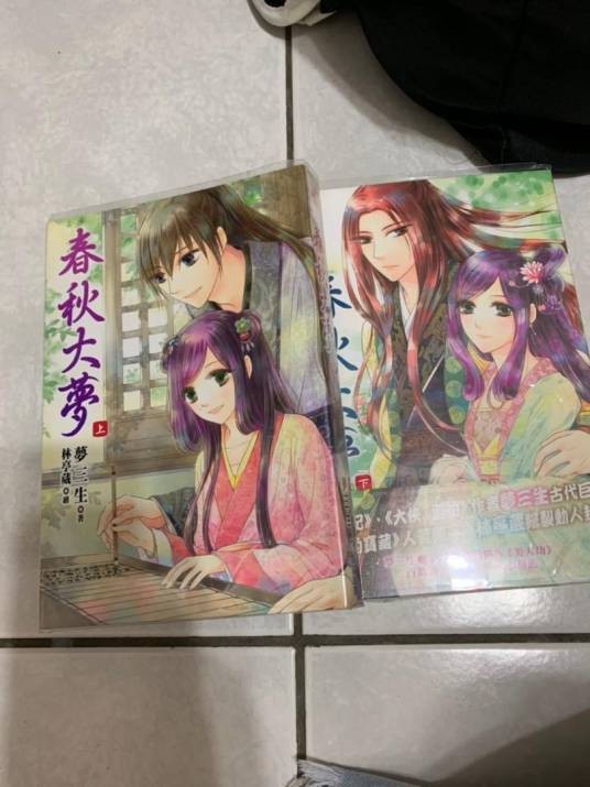 梦三生作品集