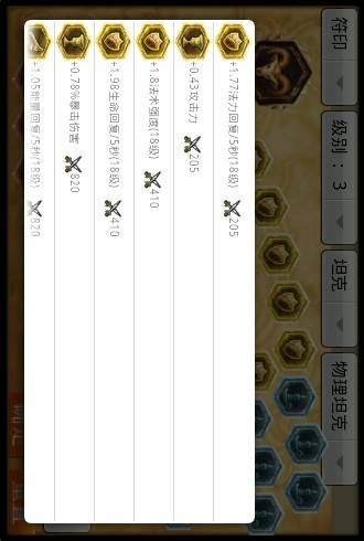 lol符文模拟器