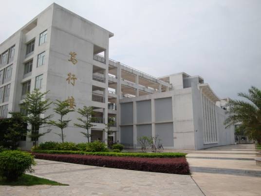 漳州师范学院教师教育学院