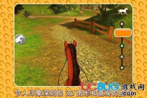 马的世界3d：我的坐骑