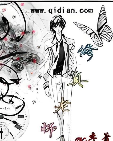 修真老师（mr季创作的网络小说）