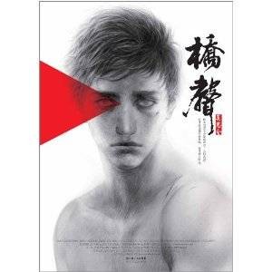 桥声