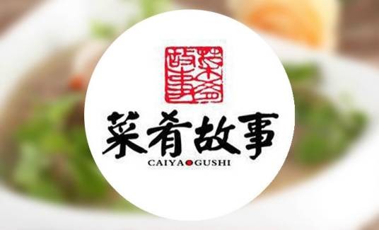 菜肴故事