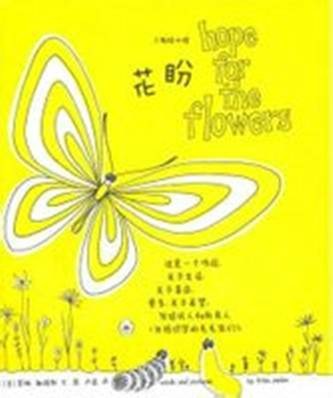 花盼（2011年生活·读书·新知三联书店出版的图书）