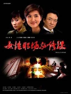 女性职场必修课
