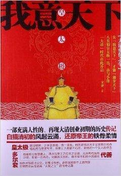 我意天下