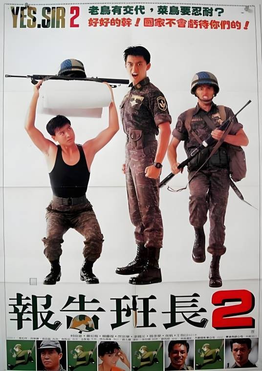 报告班长2