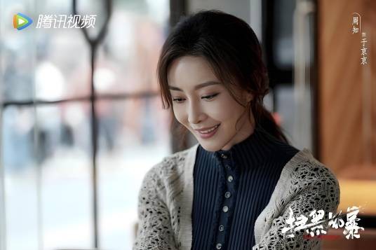 于京京（2021年电视剧《扫黑风暴》中的女配角）