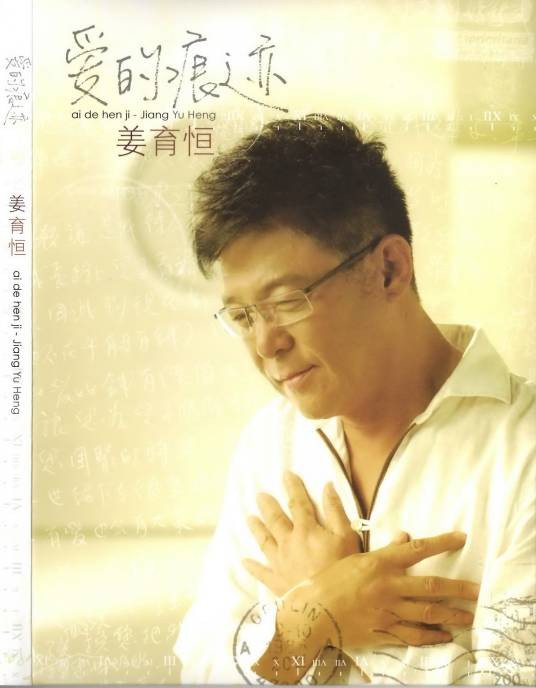 情人你把我忘掉