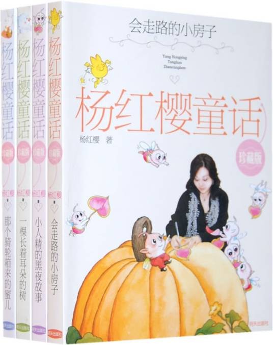 杨红樱童话