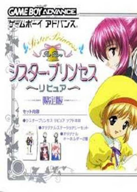 妹妹公主中文版