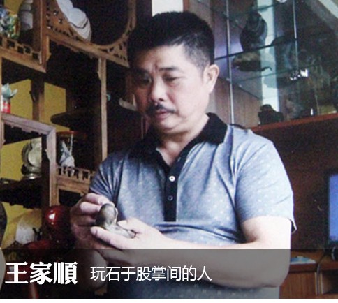 王家顺（工艺美术大师）