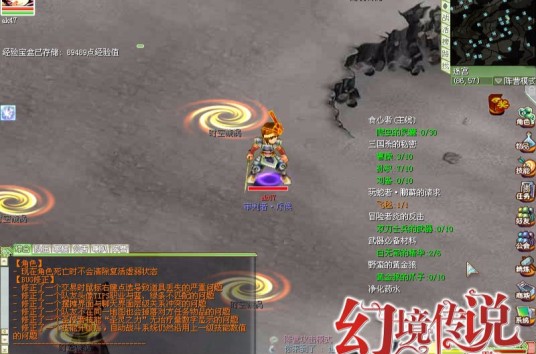 幻境传说(唯艺科技研发的角色扮演类网游)