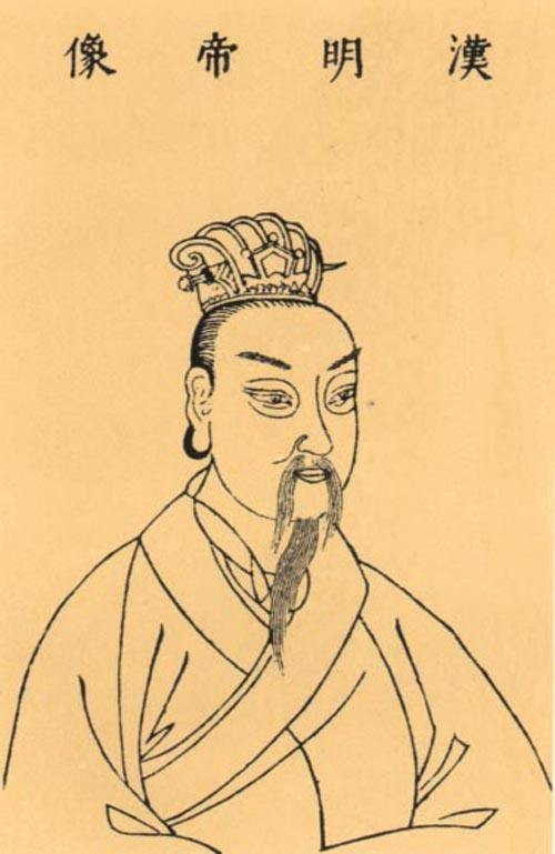 汉明帝尊师
