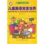 儿童英语乐园(2004年西安外语音像教材出版社出版的图书)