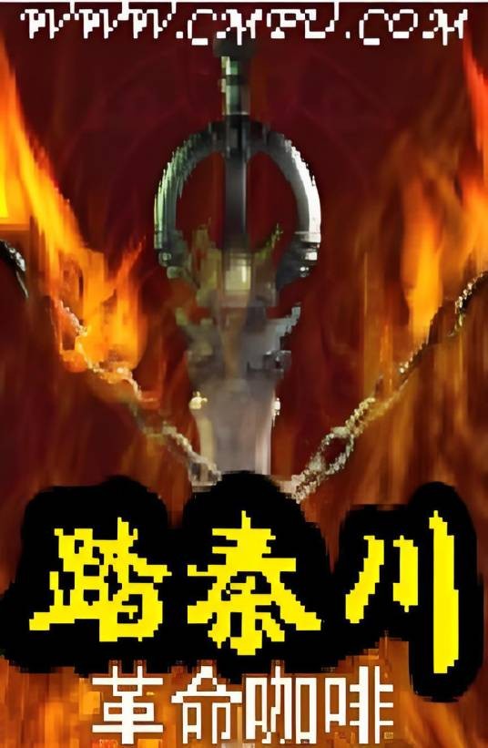踏秦川