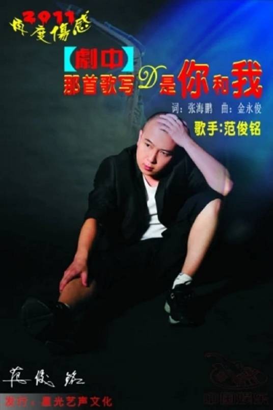 剧中