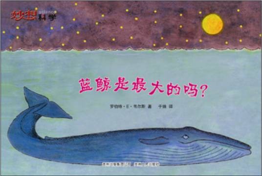 妙想科学