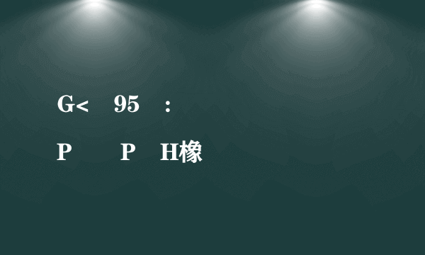 G<�95 :�
P�PH橡