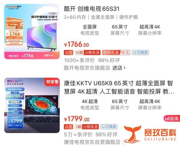 电视选购:最便宜的各尺寸大牌电视机买哪个?性价比电视清单