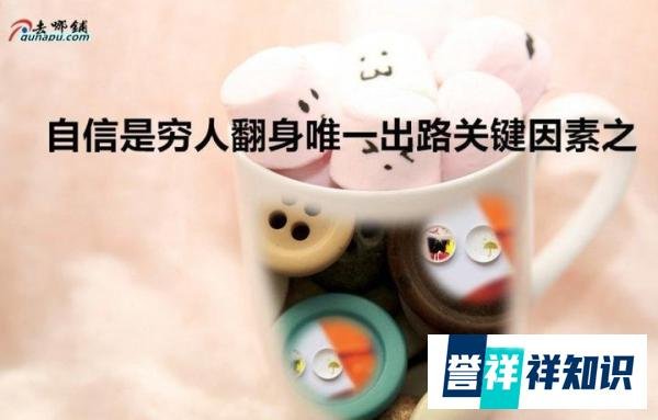 没人脉的穷人，翻身唯一出路是让自己强大