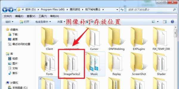 dnf语音包补丁怎么用