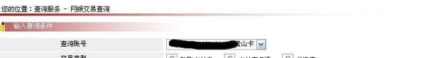徽商银行网银如何转账