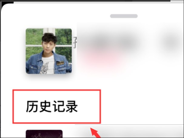 怎么删除播放历史