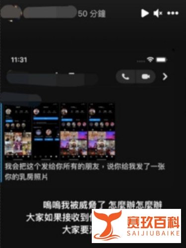 贾静雯大女儿梧桐妹被陌生人威胁，目前已经报警，对方辱骂她是荡妇
