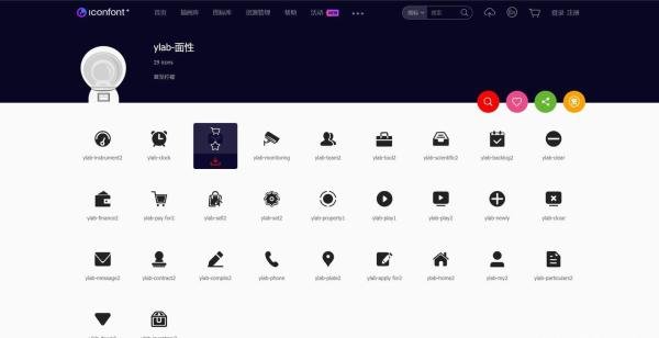 【095】Iconfont-阿里官方图标库和插画库
