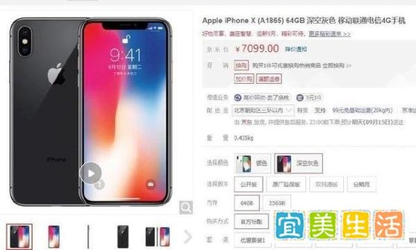 苹果官网下架iPhoneX，官方是这么回应的