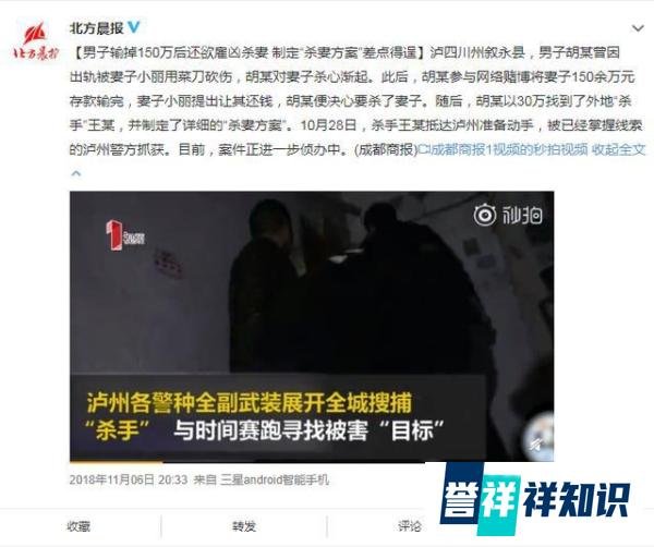 杭州杀妻碎尸案细节曝光:身上沾着这个字的人,请务必远离