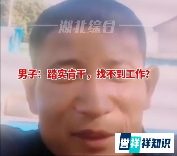 踏实肯干找不到工作？浙江一男子因长相太方，被多家工厂无情拒绝