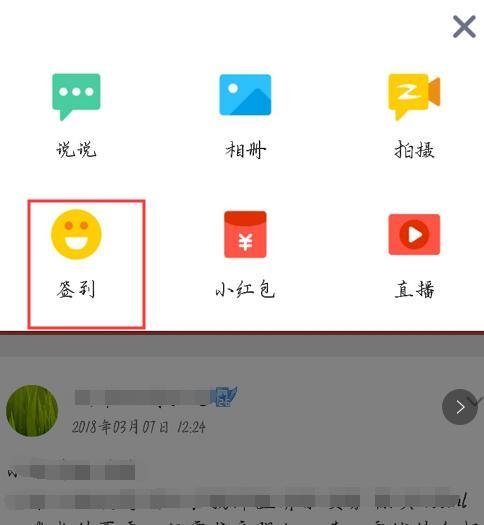 如何在手机qq空间每天看自己的星座运势？