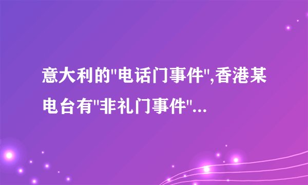 意大利的