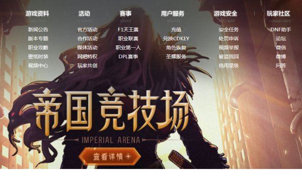 dnf角色恢复页面在哪,dnf怎么恢复角色