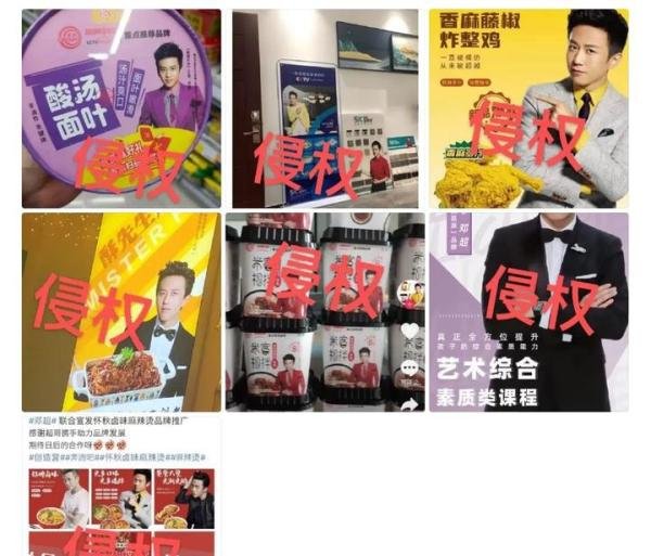 “盗脸”严重,邓超孙俪工作室发布声明,对三十几家企业集体维权